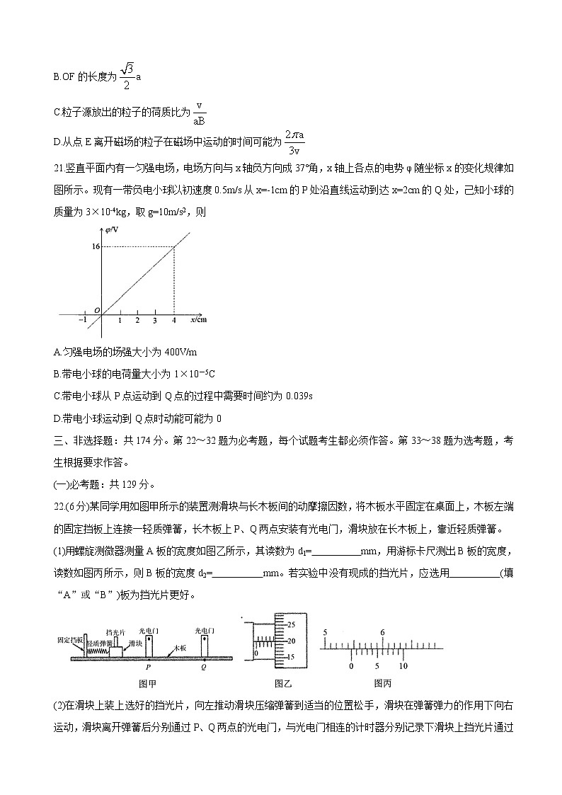 中学生标准学术能力测试2022届高三上学期10月测试 物理03