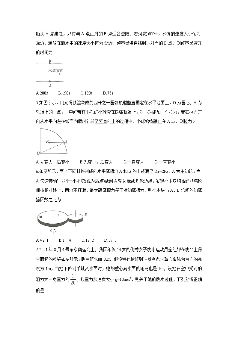 河北省保定市2022届高三上学期摸底考试物理含答案02
