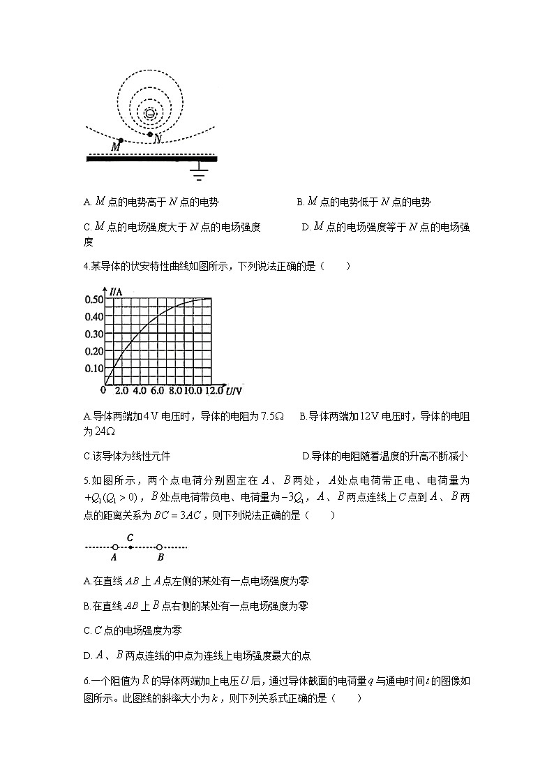 贵州省黔西南州2021-2022学年高二上学期期中联考物理试题含答案02