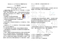 黑龙江省八校2021-2022学年高一上学期期中联合考试物理试题含答案