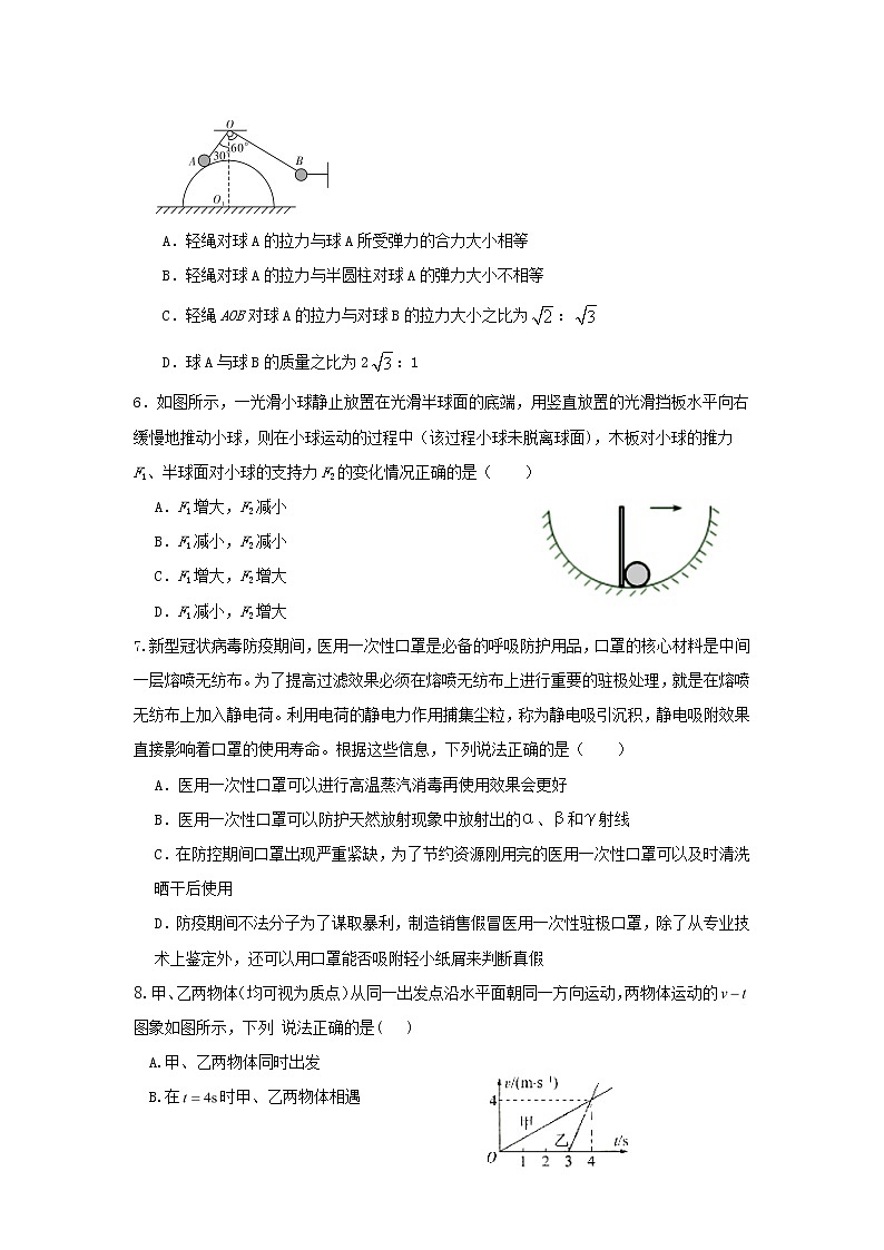 2022届黑龙江省青冈县第一中学校高三上学期第一次模拟考试物理试题（word版含有答案）第2页
