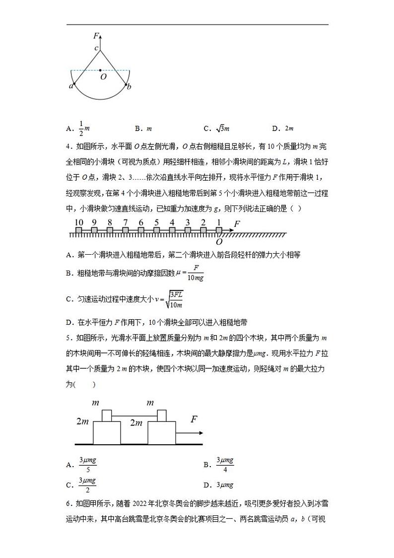 2022届安徽省滁州市定远县育才学校高三上学期第一次月考物理试题（含答案）第2页