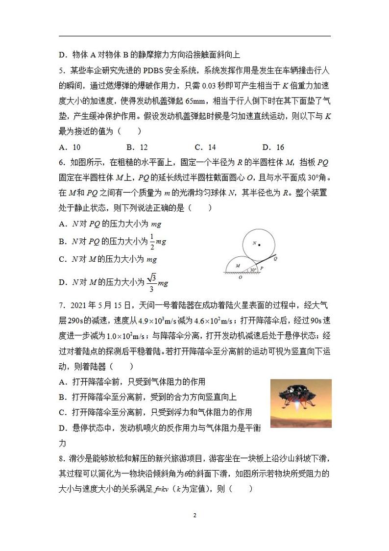 2022届黑龙江省青冈县第一中学校高三上学期期初考试物理试题（含答案）02