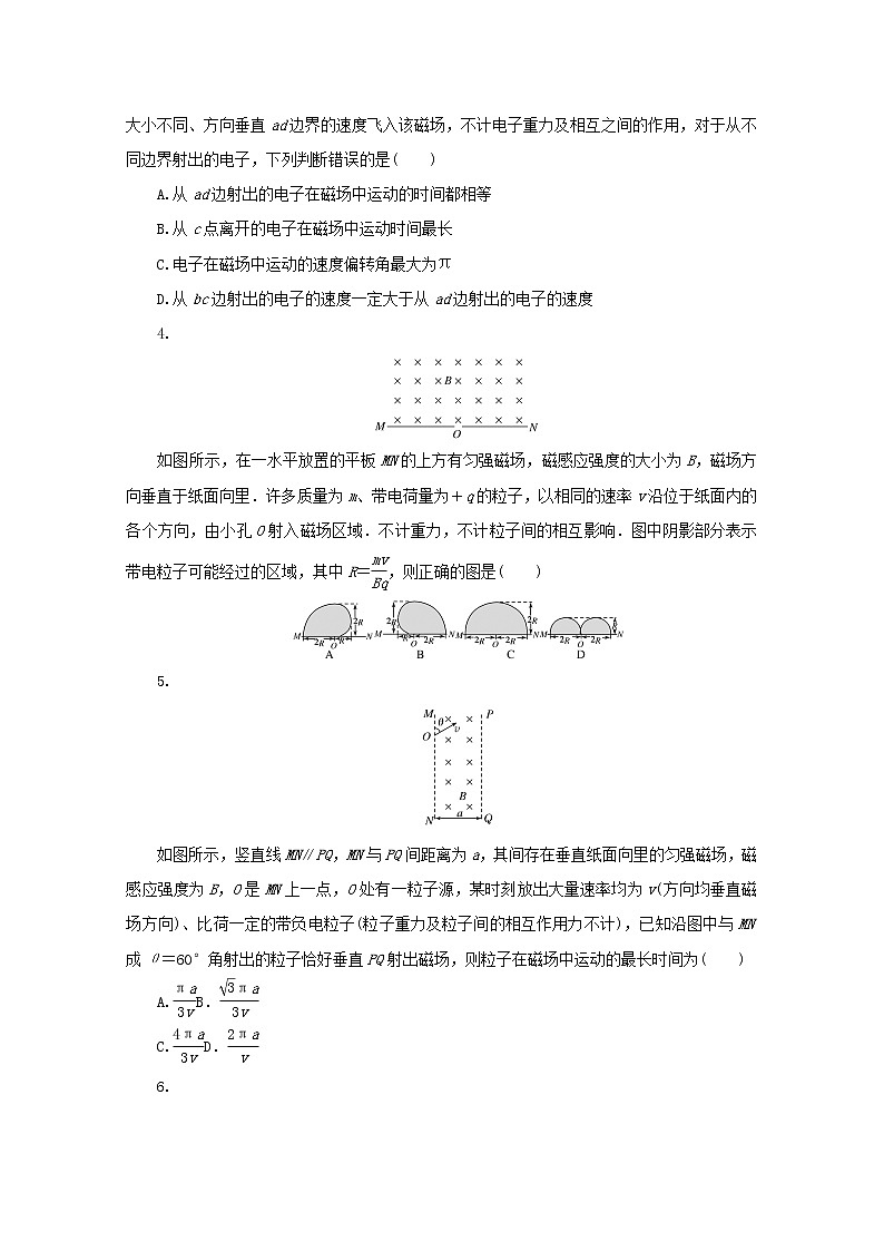 2022届高考物理一轮复习专题74电荷在磁场中的临界和多解问题练习含解析第2页