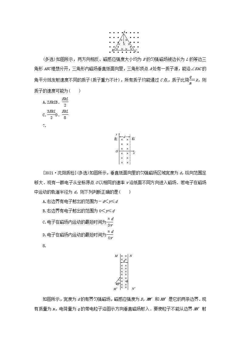 2022届高考物理一轮复习专题74电荷在磁场中的临界和多解问题练习含解析第3页
