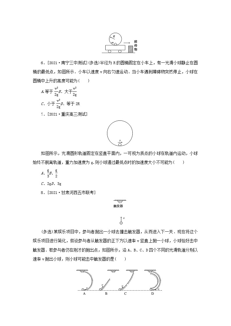 2022届高考物理一轮复习专题41机械能守恒定律及其应用练习含解析03