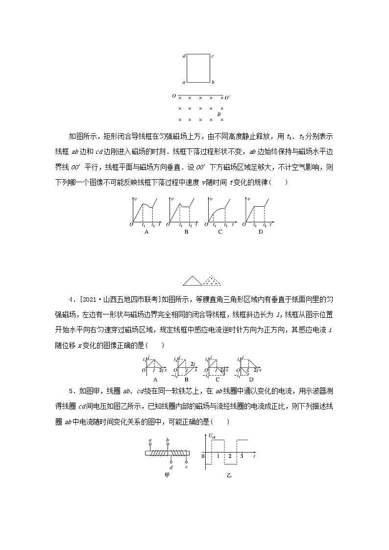 2022届高考物理一轮复习专题80电磁感应中的图像问题练习含解析第2页