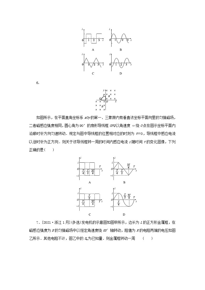 2022届高考物理一轮复习专题80电磁感应中的图像问题练习含解析第3页
