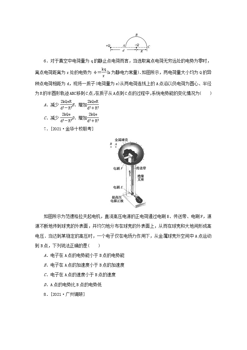 2022届高考物理一轮复习专题54电场能的性质练习含解析03