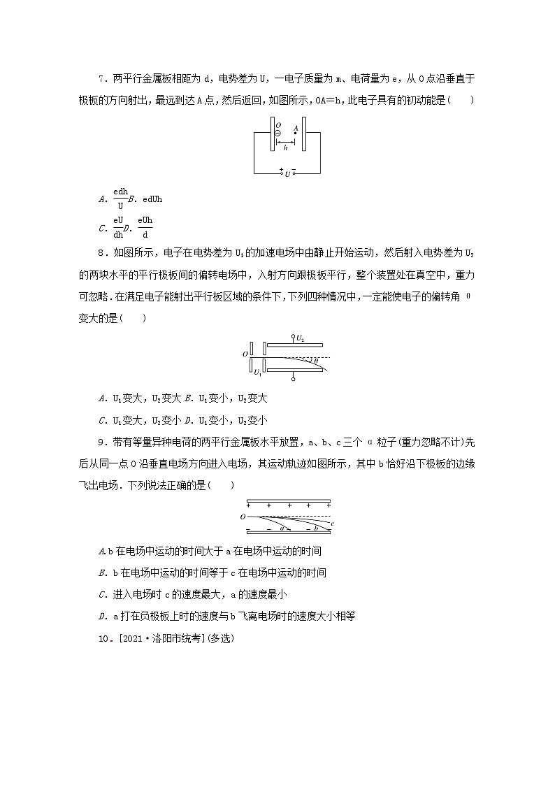 2022届高考物理一轮复习专题57带电粒子在电场中的加速和偏转练习含解析第3页