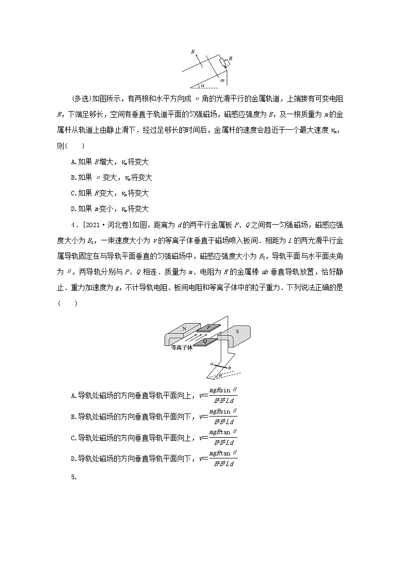 2022届高考物理一轮复习专题81电磁感应中的动力学问题练习含解析02