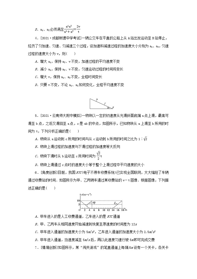2022届高考物理一轮复习专题3匀变速直线运动推论公式应用2练习含解析第2页