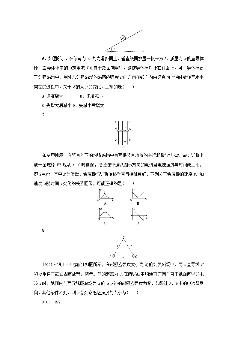 2022届高考物理一轮复习专题71磁吃电流的作用练习含解析03