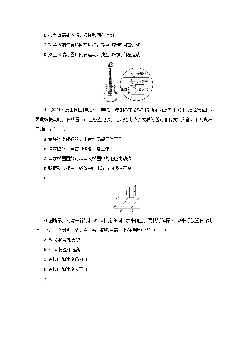 2022届高考物理一轮复习专题77电磁感应现象楞次定律练习含解析02