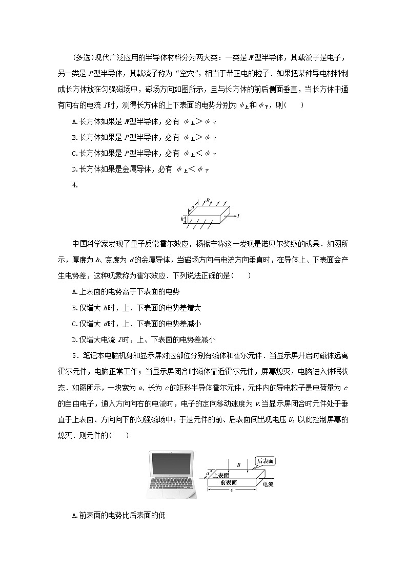 2022届高考物理一轮复习专题76带电粒子在复合场中的运动练习含解析02