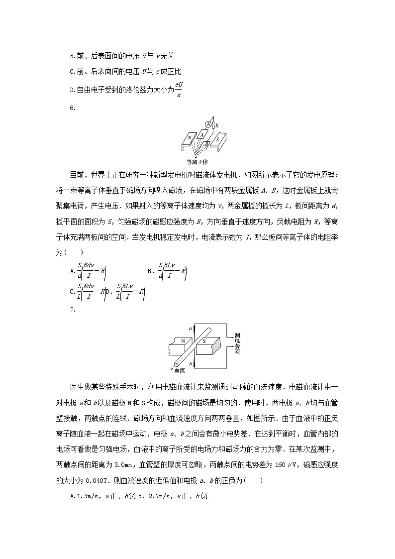 2022届高考物理一轮复习专题76带电粒子在复合场中的运动练习含解析03