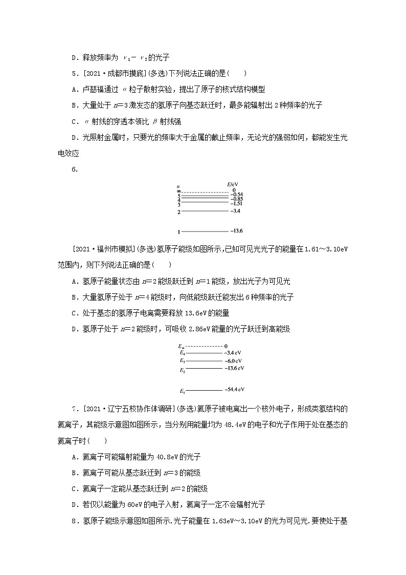 2022届高考物理一轮复习专题88原子结构和能级跃迁练习含解析02