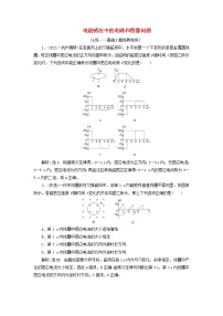 2022届高考物理联考模拟汇编专题三十四电磁感应中的电路和图像问题含解析