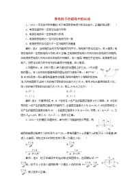 2022届高考物理联考模拟汇编专题二十九带电粒子在磁场中的运动含解析