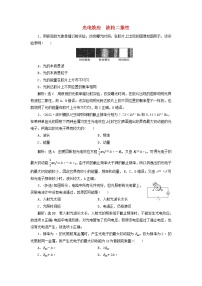 2022届高考物理联考模拟汇编专题三十八光电效应波粒二象性含解析