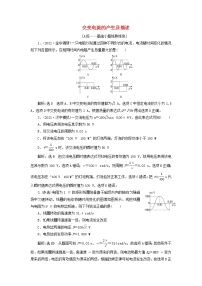 2022届高考物理联考模拟汇编专题三十六交变电流的产生及描述含解析