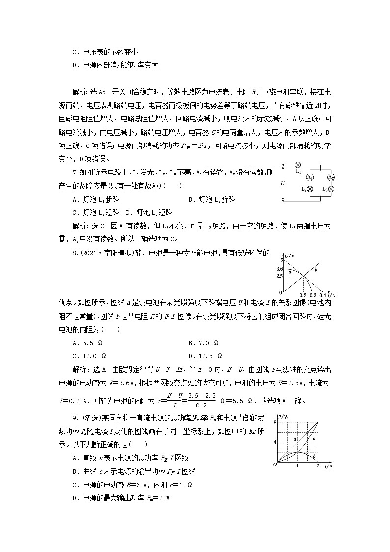 2022届高考物理联考模拟汇编专题二十七电源闭合电路的欧姆定律含解析第3页