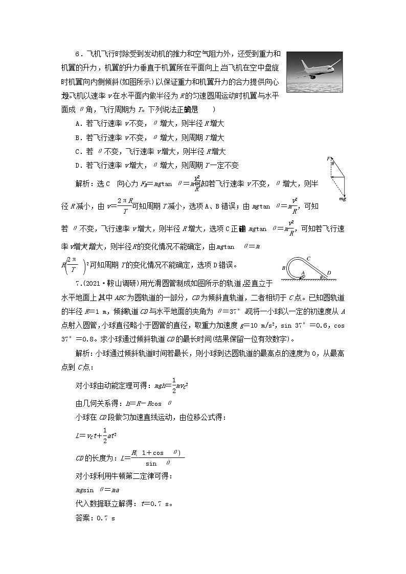 2022届高考物理联考模拟汇编专题十三圆周运动含解析第3页