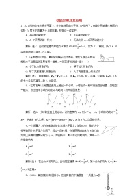 2022届高考物理联考模拟汇编专题十七动能定理及其应用含解析