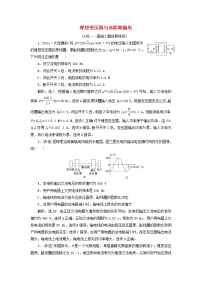 2022届高考物理联考模拟汇编专题三十七理想变压器与远距离输电含解析