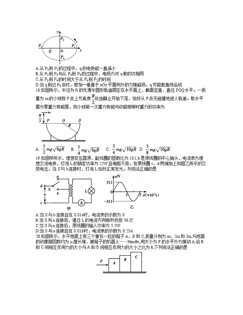 2021届山西省太原市高三模拟考试（一模）物理（含答案）练习题02