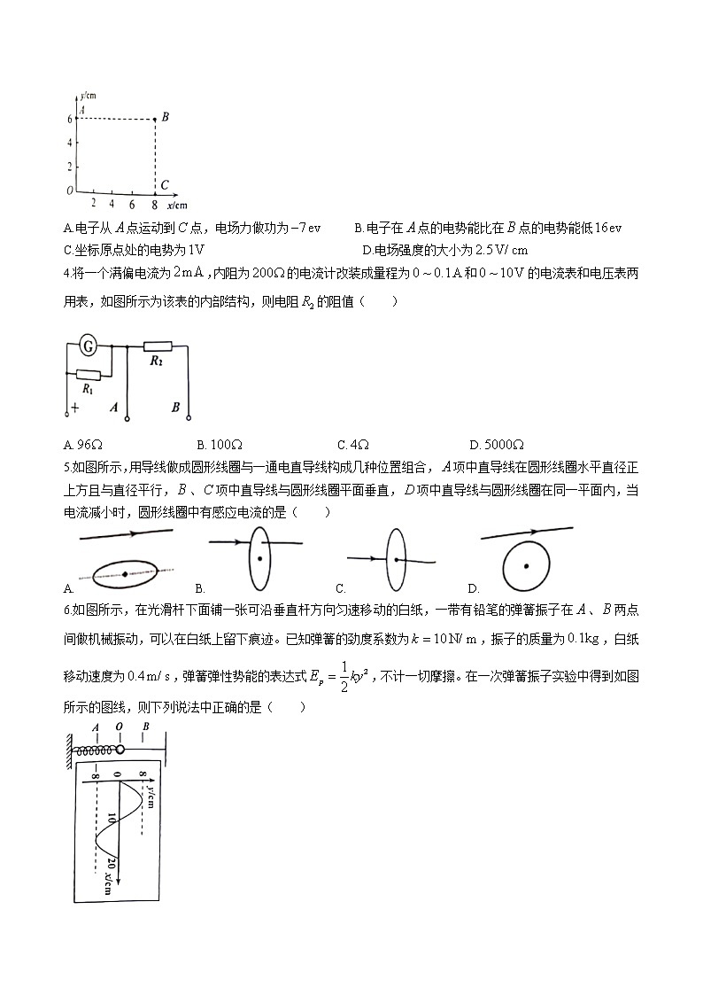 2021-2022学年湖北省新高考联考协作体高二上学期期中联考物理试题 解析版第2页