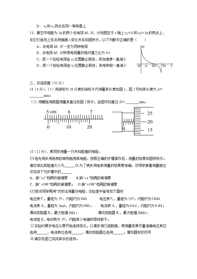 2021-2022学年广东省茂名市第五中学高二第一学期期中考试 物理练习题第3页