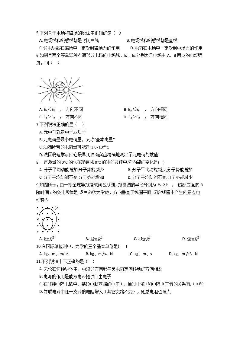 2022届河南省渑池县第二高级中学高三上期月考 物理练习题02