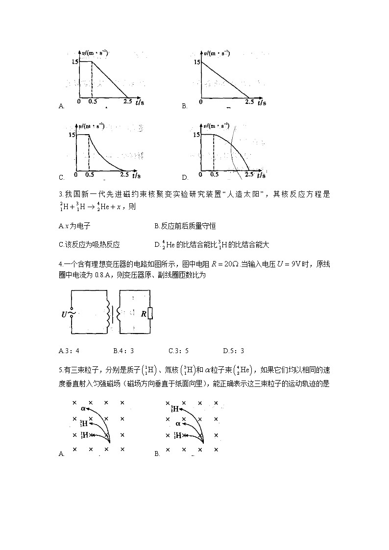 陕西省咸阳市泾阳县2022届高三上学期期中考试物理试题含答案第2页