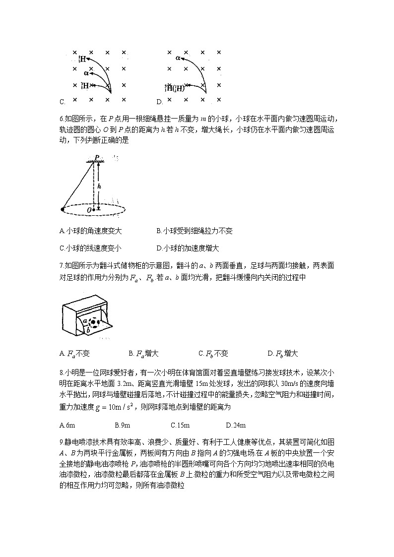 陕西省咸阳市泾阳县2022届高三上学期期中考试物理试题含答案第3页