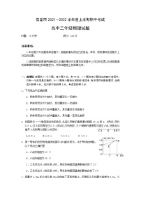 湖北省石首市2021-2022学年高二上学期期中考试物理试题含答案