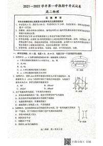 江苏省连云港市2021-2022学年高二上学期期中考试物理试题扫描版含答案