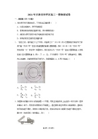 天津市和平区2020-2021学年高三一模物理试卷（含答案）