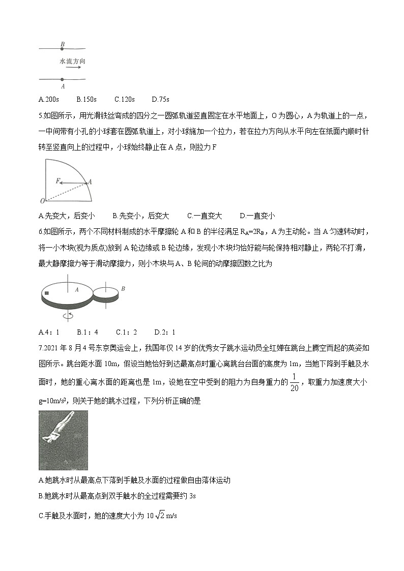 2022届河北省保定市高三上学期摸底考试 物理（word版含答案）练习题02