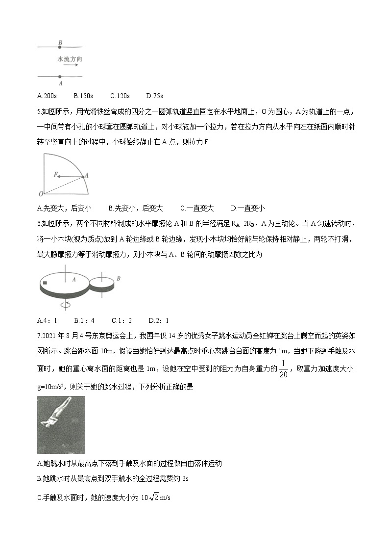 2022届河北省保定市高三上学期摸底考试 物理（word版含答案）练习题02