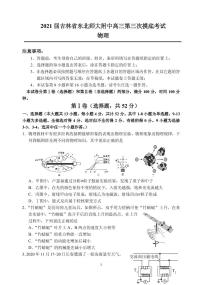 2021届吉林省东北师大附中高三第三次摸底考试 物理 PDF版练习题