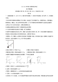 2022届黑龙江省八校高三上学期期中联合考试 物理（word版含答案）练习题