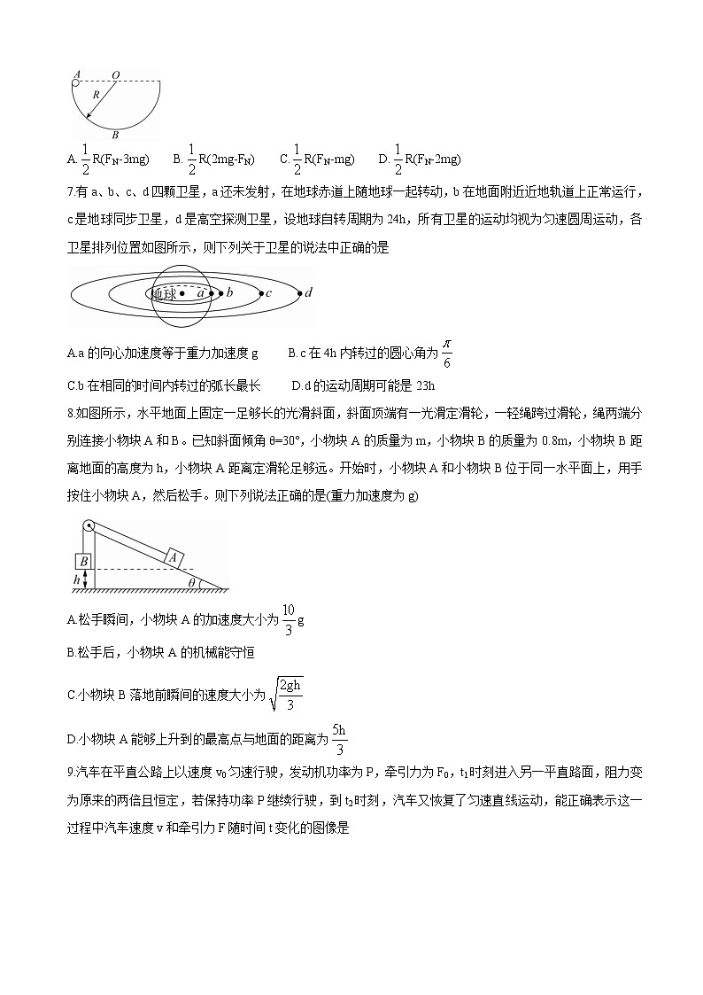 2022届黑龙江省八校高三上学期期中联合考试 物理（word版含答案）练习题03