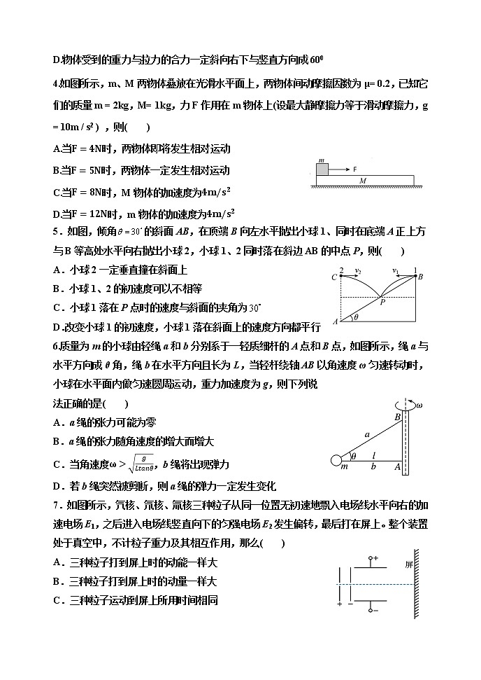 2022届河南省实验中学高三上学期期中考试 物理 word版含答案练习题02