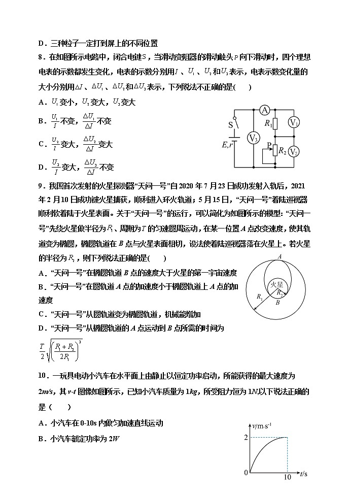 2022届河南省实验中学高三上学期期中考试 物理 word版含答案练习题03