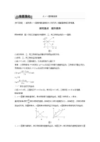 高中人教版 (2019)第一章 运动的描述综合与测试学案设计