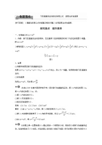 高中物理第二章 匀变速直线运动的研究综合与测试导学案