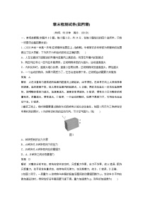 2020-2021学年第四章 运动和力的关系综合与测试导学案