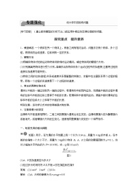 2020-2021学年第四章 运动和力的关系综合与测试学案