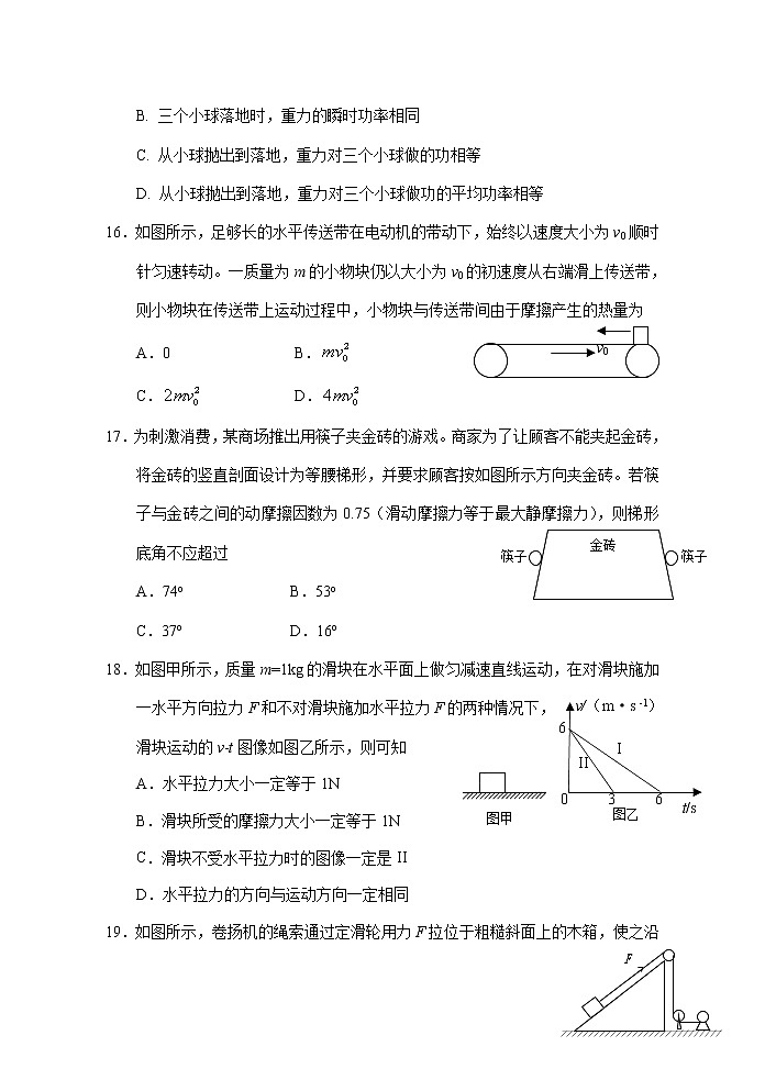 四川省眉山市仁寿县2022届高三上学期11月零诊考试理综物理试题含答案02